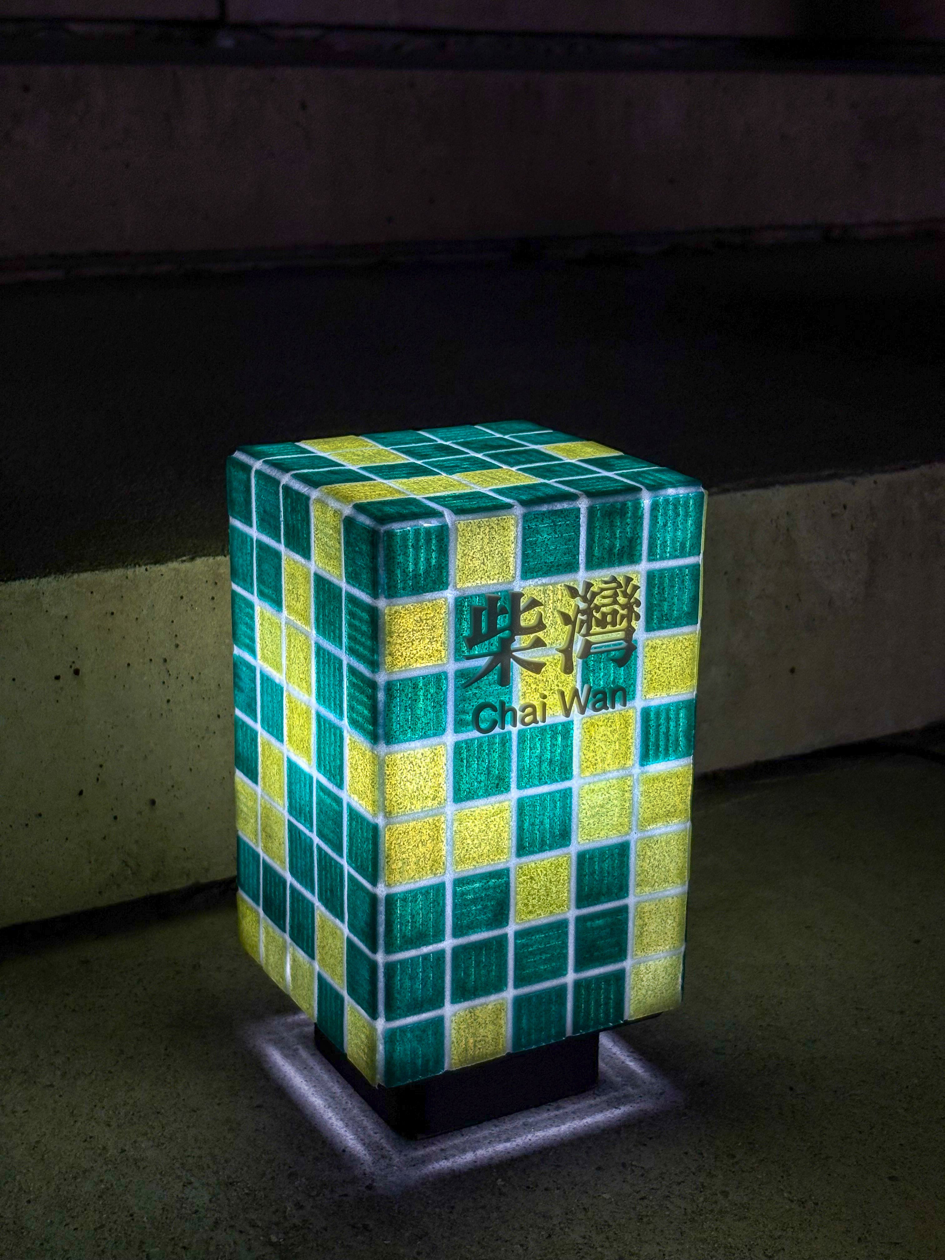 the next station is…