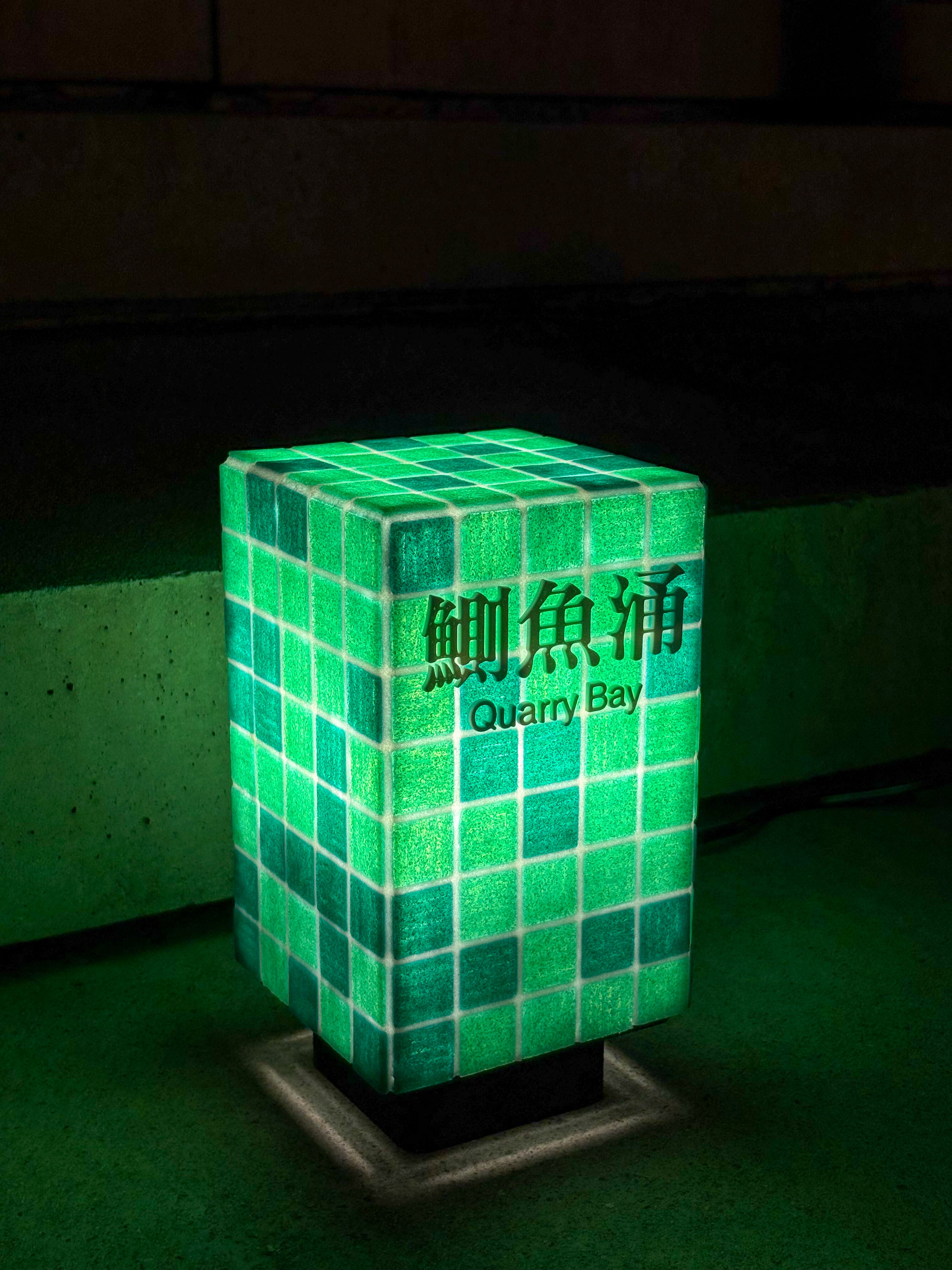 the next station is…