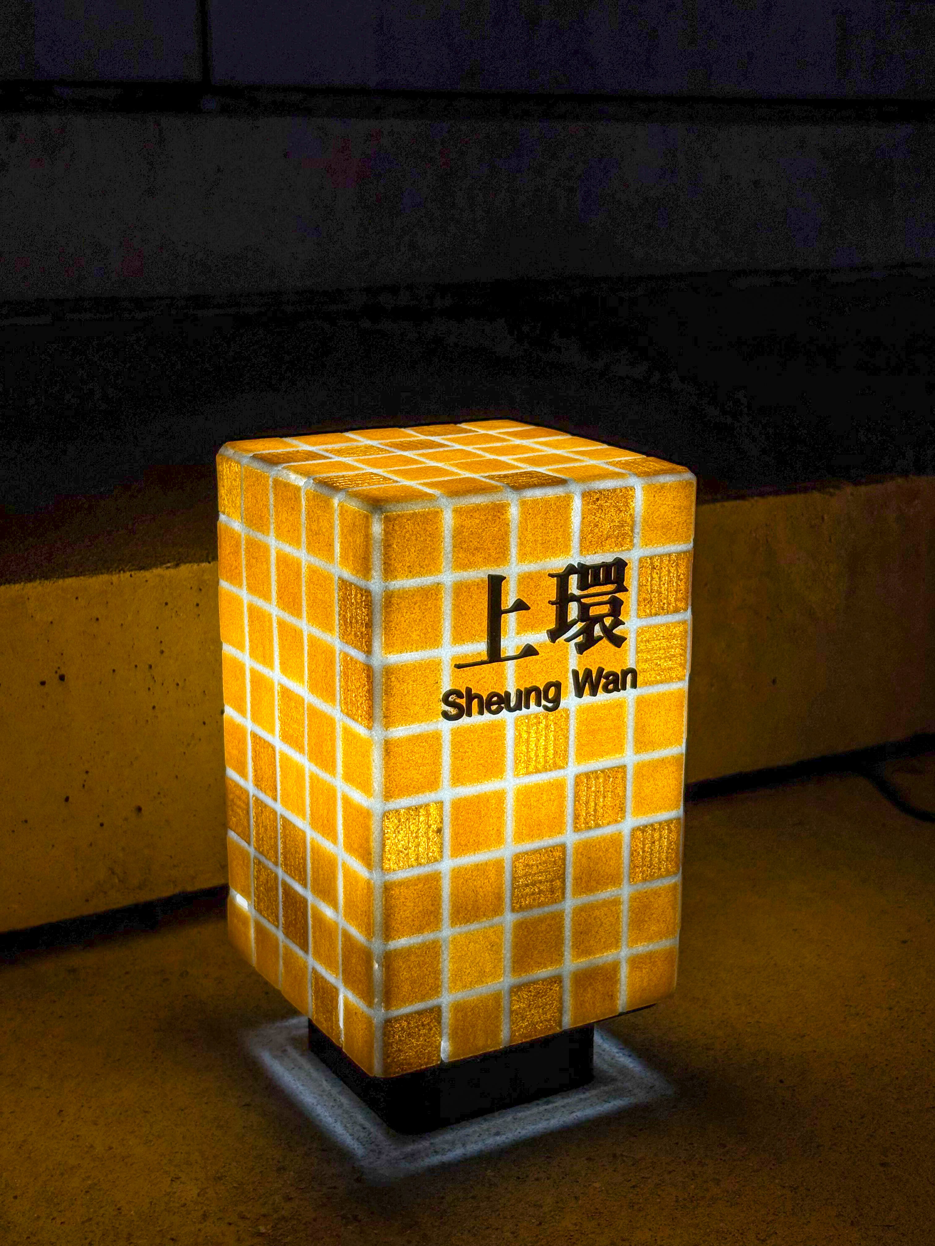 the next station is…